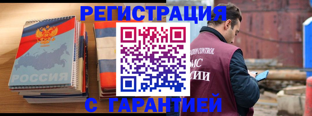 прописка ребенка в Великом Новгороде
