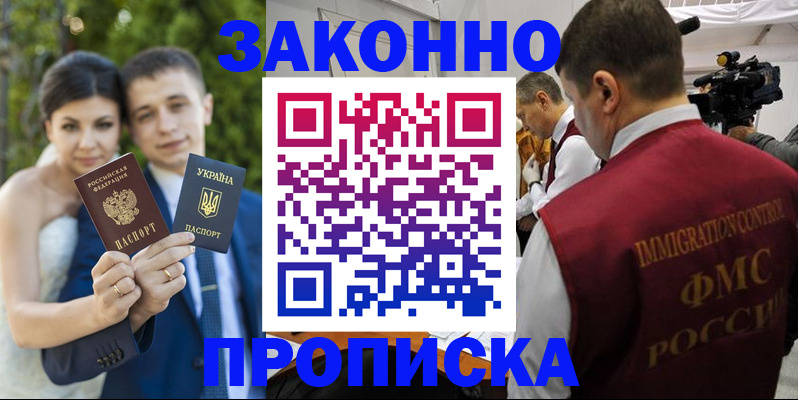 регистрация для школы в Великом Новгороде